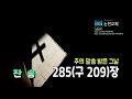 논현교회 새벽예배 2월 7일