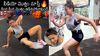 Rashmika Mandanna SUPER H0T GYM Workout | Rashmika Mandanna Latest Workout | News Buzz