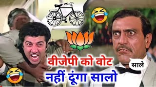 चुनाव कॉमेडी 😅 | Narendra Modi vs Rahul Gandhi | New Released South Movie | South ki New Movie Funny