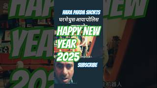 Bichara ladka😎#happynewyear 2025 #factsinhindi  #harapardashorts #subscribe #reactiontoreaction