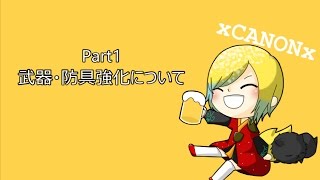 黒い砂漠Part1「武器強化について」