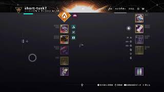 [destiny2](PS5)　体調整えるために対戦モード認定戦