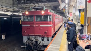 【E231系K7編成  AT入場配給（機器更新）】国鉄EF81形140号機＋E231系800番台ﾐﾂK7編成が力強い警笛を鳴らして大宮駅10番線を発車するシーン（配9721レ）2024.1.18