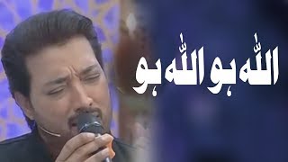 Allah Ho Allah Ho | Ehed e Ramzan | Ramzan 2019 | Express Tv