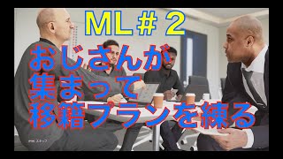 【ウイイレ 2020】やっと始めたマスターリーグ　＃2