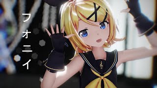 【MMD / Sour式鏡音リン】 フォニィ / phony 【4k60fps】