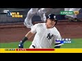 20190518mlb九局下攻3分逆轉勝光芒 洋基登上美東第一