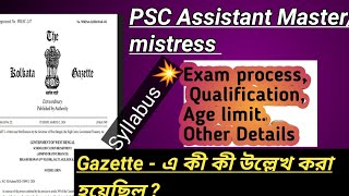 PSC Teacher Recruitment Official Notice/ PSC assistant teacher recruitment form fill up//Slst update