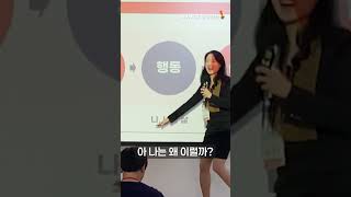 20대 때 내 삶을 송두리째 바꾼 이것‼️지금 하는 생각이 나에게 미치는 영향 #shorts