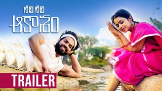 Neeli Neeli Akasham Trailer | Watch Neeli Neeli Akasham Movie on @thefilmysense | Shreyas Media