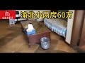 渝北业主便宜甩卖，只要60万！