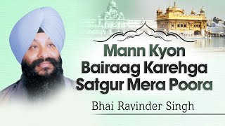 Bhai Ravinder Singh Ji - Mann Kyon Bairaag Karehga Satgur Mera Poora - Satguru Mera Poora