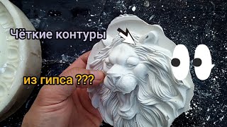 Гипс высокой водостойкости.