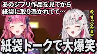 紙袋トークで大盛り上がりする石神のぞみと倉持めると【にじさんじ/石神のぞみ/倉持めると/のぞめる仮/いでぃおす/切り抜き】