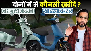 OLA S1 PRO GEN 3 vs BAJAJ CHETAK 3501⚡️| Most Detailed Comparison | दोनों में से कौनसी खरीदें