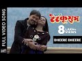 Dheere Dheere | Video Song | मिस्टर टेटकुरम | Mister Tetkuram | CG Movie | Anuj Sharma | Puja Sahu