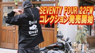 【商品紹介動画】SEVENTY FOUR 22FWコレクション発売開始！