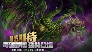 神魔之塔 世界啃蝕者 地獄級 道满集色隊伍輕鬆100%取3成就 （無聲版）