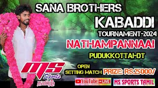 ROUND 1|PUTHAMPUR vs AMMAIYAPATTI|NATHAMPANNAI MEN'S KABADDI-2024