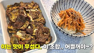 육전🥓\u0026 류수영표  무생채비빔밥 🥗 아는 맛이 더 무섭네.. 고딩이 딸도 한 그릇 뚝딱!! 쉽고 간단 최강조합 #육전 #류수영 #비빔밥 #무생채 #무생채비빔밥 #자취요리 #간단요리