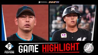 2024年4月21日 北海道日本ハム対千葉ロッテ 試合ハイライト