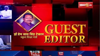 जब नेता से News Anchor बने Minister Prem Say Singh Tekam | देखिए एक जनप्रतिनिधि का पत्रकार वाला तेवर