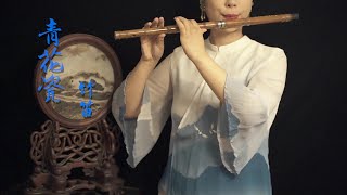 【青花瓷】【竹笛 bamboo flute】 天青色等烟雨，而我在等你~ 笛子演奏中国风天花板神曲 Coverd by ViolaQ 王孟秋