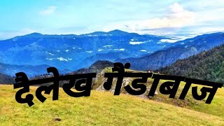 Dailekh mahabu gaidabaj.#viral #views