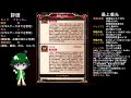 【放置少女副将解説mr71】最上義光【デフ】