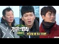 정글의법칙 예고 모두를 당황시킨 대형사고 발생 law of the jungle preview sbs now