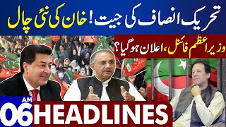 Tehreek-e-Insaf Victory | Dunya News Headlines 06:00 AM | 19 FEB 2024