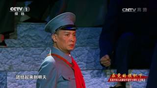 Celebrating the 90th Anniversary of Chinese People's Liberation Army | CCTV