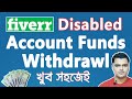 How To Withdraw Funds From Fiverr Disabled Account