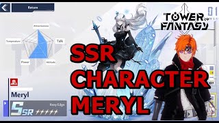 TOWER OF FANTASY : SSR CHARACTER MERYL ( ROSY EDGE )