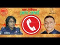 যার বউ নেই তার নাঈমা আছে । naiema pbi । 15 minutes । elias hossain । eliashossain 15minutes video