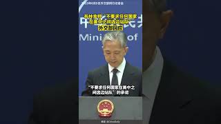 布林肯称不要求任何国家在美中间选边，外交部回应