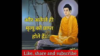 Gautam Buddha Quotes in hindi || Hindi quotes || #shorts