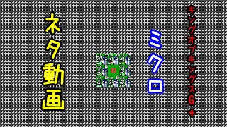 【マルチプレイステージ211:micro】キングオブキングスG+【暇つぶしにどうぞ。ただのネタ動画】