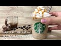 【ミキサーなし】大人気スタバ風キャラメルフラペチーノの作り方 how to make caramel frappuccino【おうち再現】