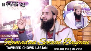 11 𝗠ar •𝗥amadan 𝗦pecial 𝗜jtima 𝗕𝗮𝘆𝗮𝗮𝗻•𝗠oulana 𝗔ashiq 𝗦𝗮𝗹𝗮𝗳𝗶•𝗧awheed 𝗰howk 𝗹asjan#feel_the_islam