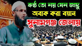 মুফতি মুশাহিদ আলম কাসেমী বাংলা ওয়াজ. Mufti Mushahid Qasem waj 2023. কারবালার ইতিহাস