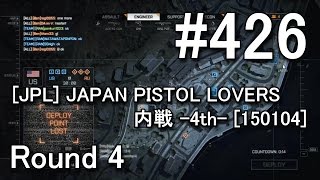 【BF4】 JPL内戦 -4th- 4R Dawnbreaker [US] #426 【150104】