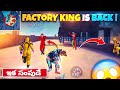 FACTORY TOP BOOYAH || FACTORY FIST FIGHT CHALLENGE WENT WRONG