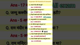 important gk questions | all exam 2024 | important general knowledge questions 2024 | #video