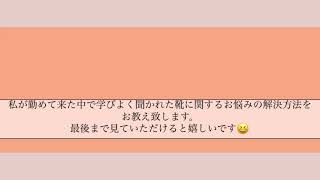 元婦人靴売り場店員があれこれ答えます😆