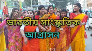 ভারতীয় সাংস্কৃতিক আগ্রাসন । বিশ বছর আগেও এসব কল্পনার বাহিরে ছিল।