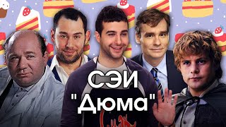 Соционика: СЭИ. \