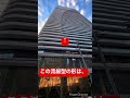 brillia tower堂島を間近で見たら、