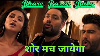 Bhare bazar baby whatsapp status song 2018 भरे बाजार बेबी shor mach jayega