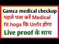 Gamca medical fit hoga ya unfit hoga apka live proof ke sath | full information